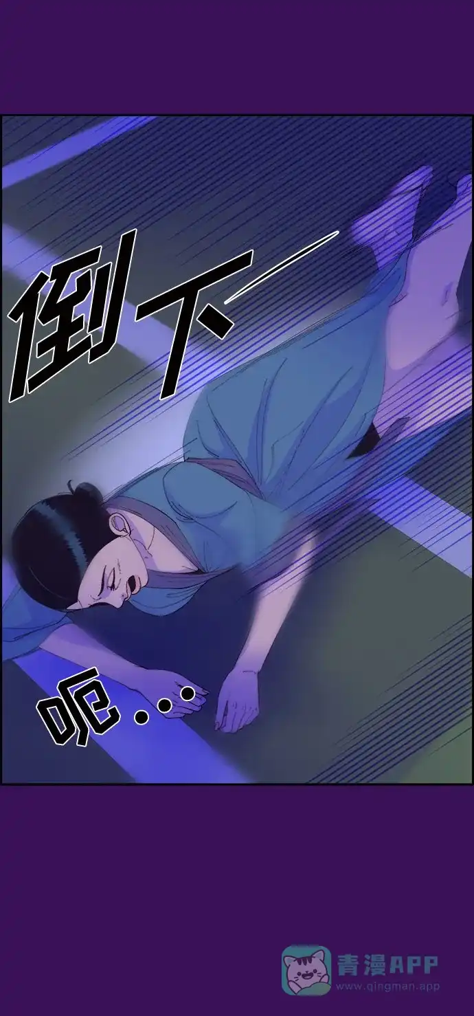 《带货网红》[第60话] 我就知道会这样 第23页