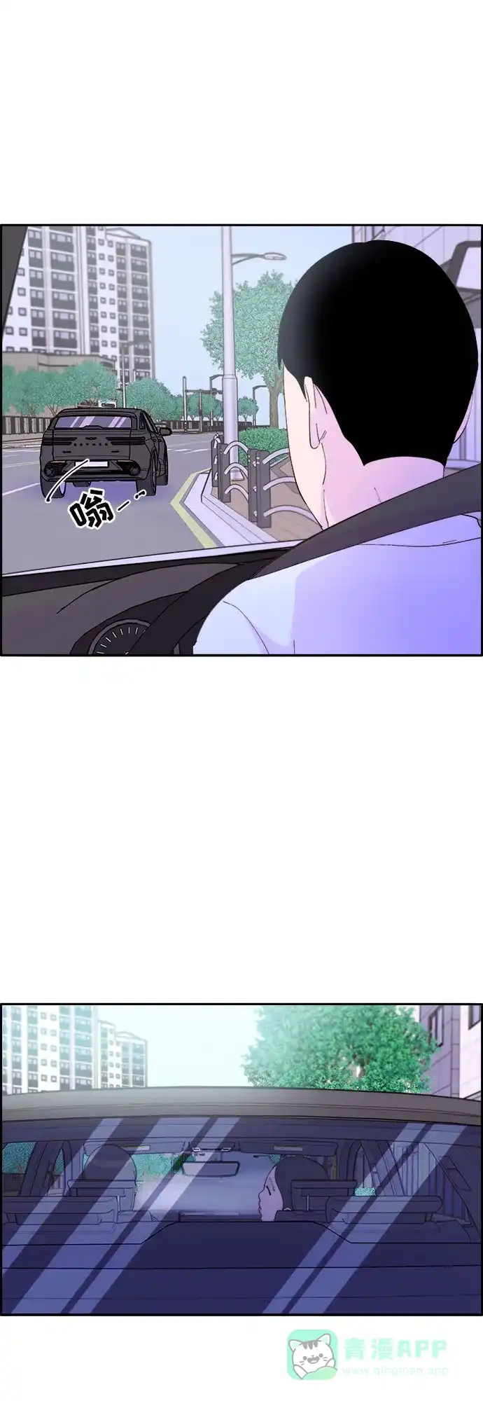 《带货网红》[第60话] 我就知道会这样 第65页