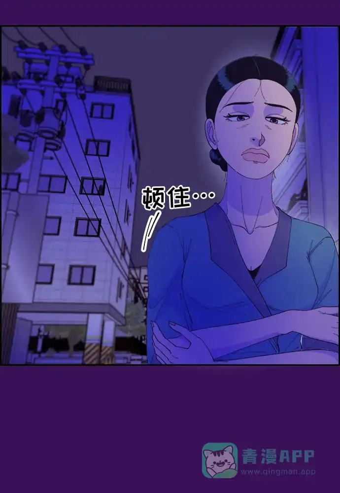 《带货网红》[第60话] 我就知道会这样 第39页