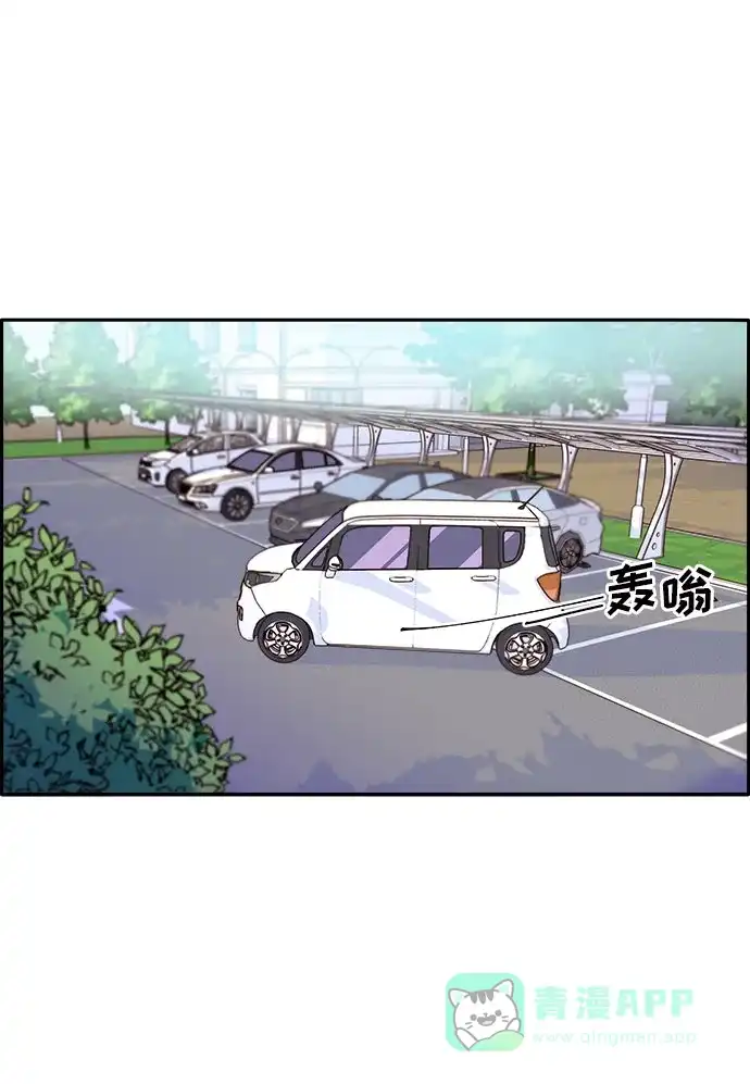《带货网红》[第60话] 我就知道会这样 第55页