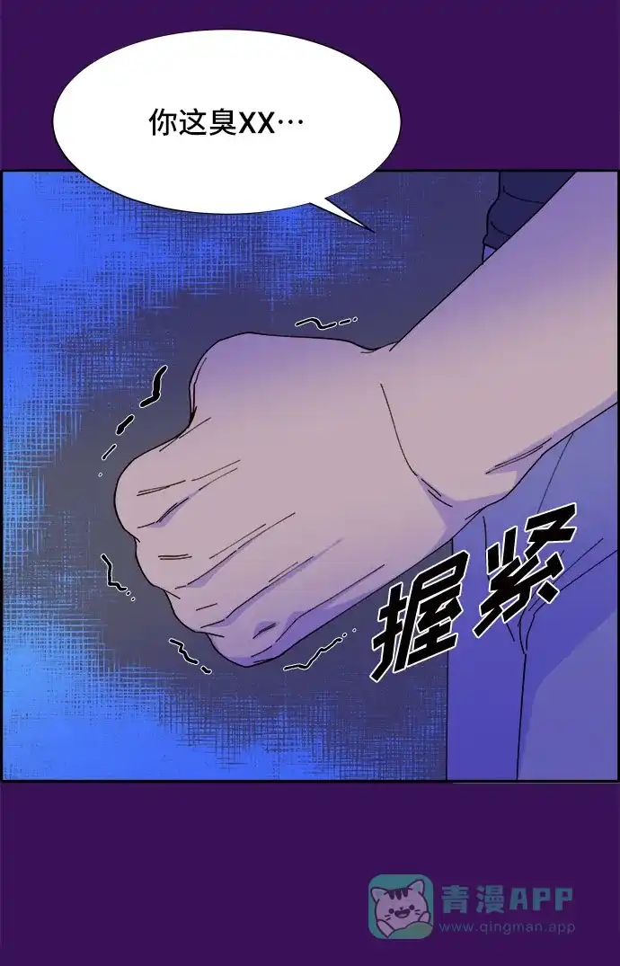 《带货网红》[第60话] 我就知道会这样 第20页