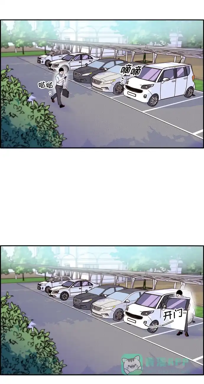 《带货网红》[第60话] 我就知道会这样 第54页