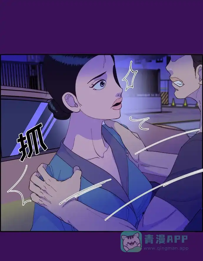 《带货网红》[第60话] 我就知道会这样 第21页