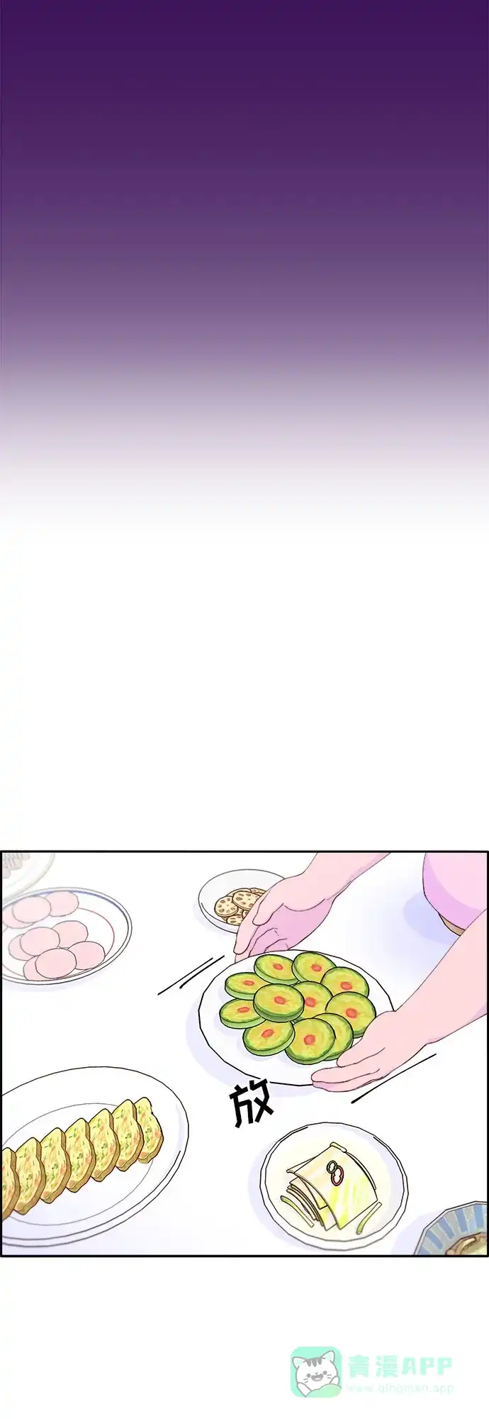 《带货网红》[第60话] 我就知道会这样 第44页