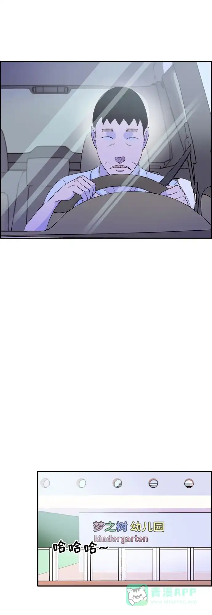 《带货网红》[第60话] 我就知道会这样 第56页