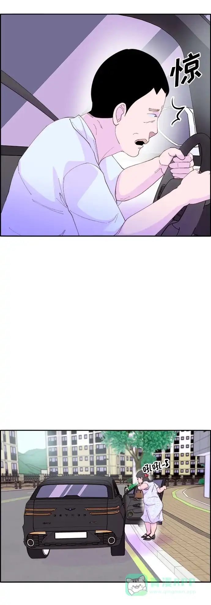 《带货网红》[第60话] 我就知道会这样 第61页