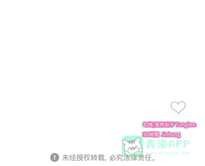 《带货网红》[第60话] 我就知道会这样 第66页