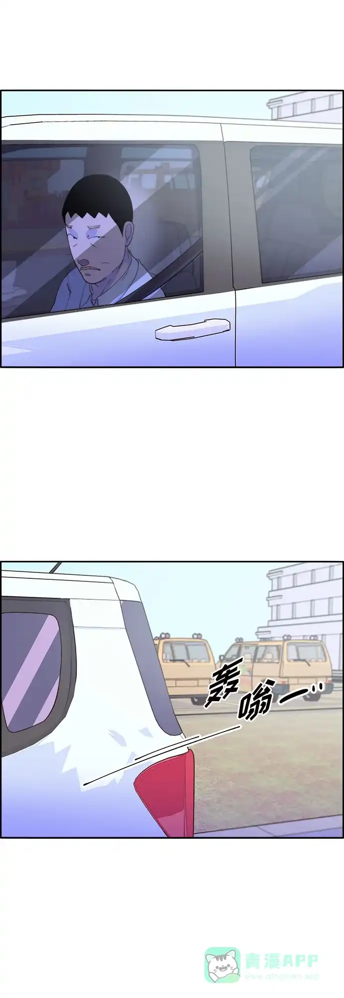 《带货网红》[第60话] 我就知道会这样 第59页