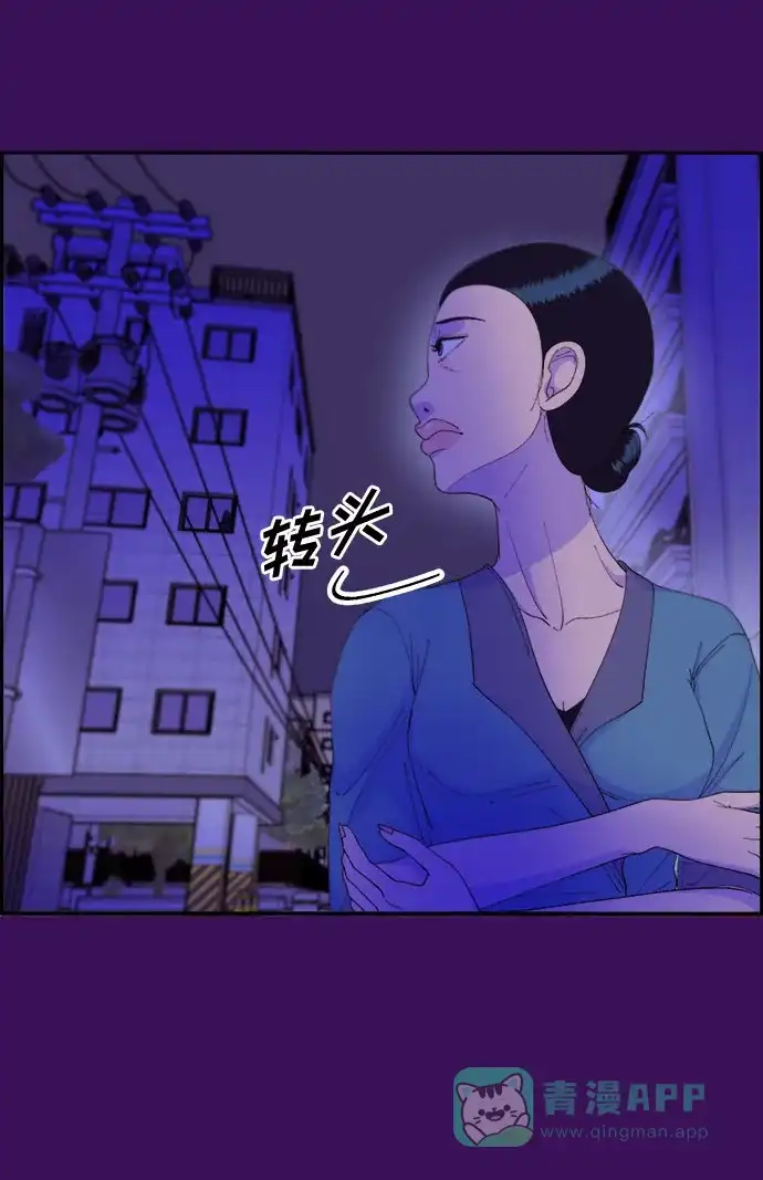 《带货网红》[第60话] 我就知道会这样 第40页