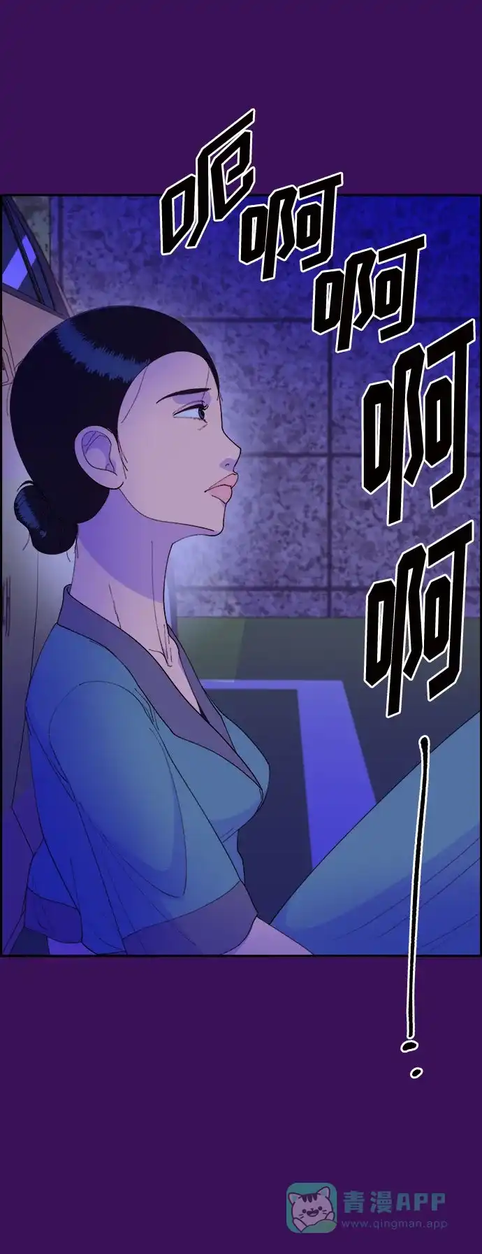 《带货网红》[第60话] 我就知道会这样 第33页