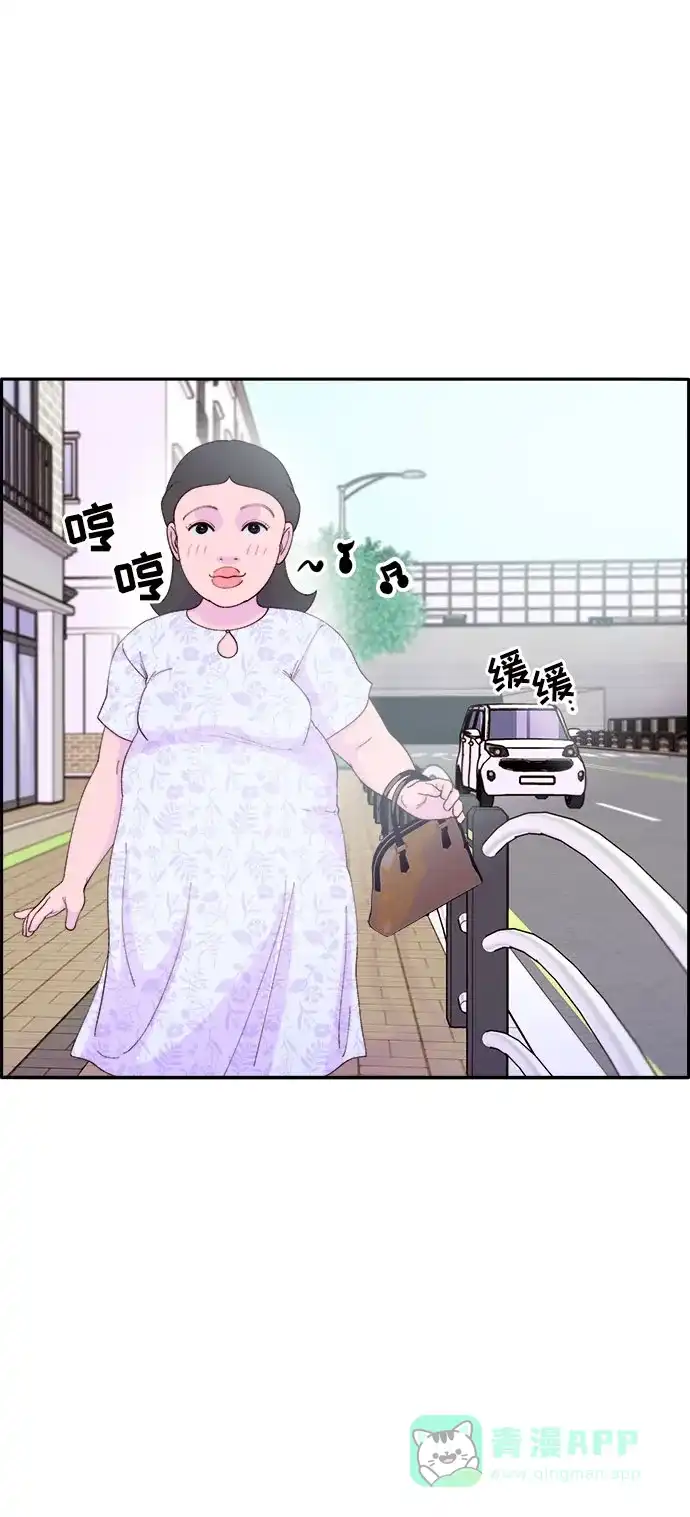 《带货网红》[第60话] 我就知道会这样 第60页