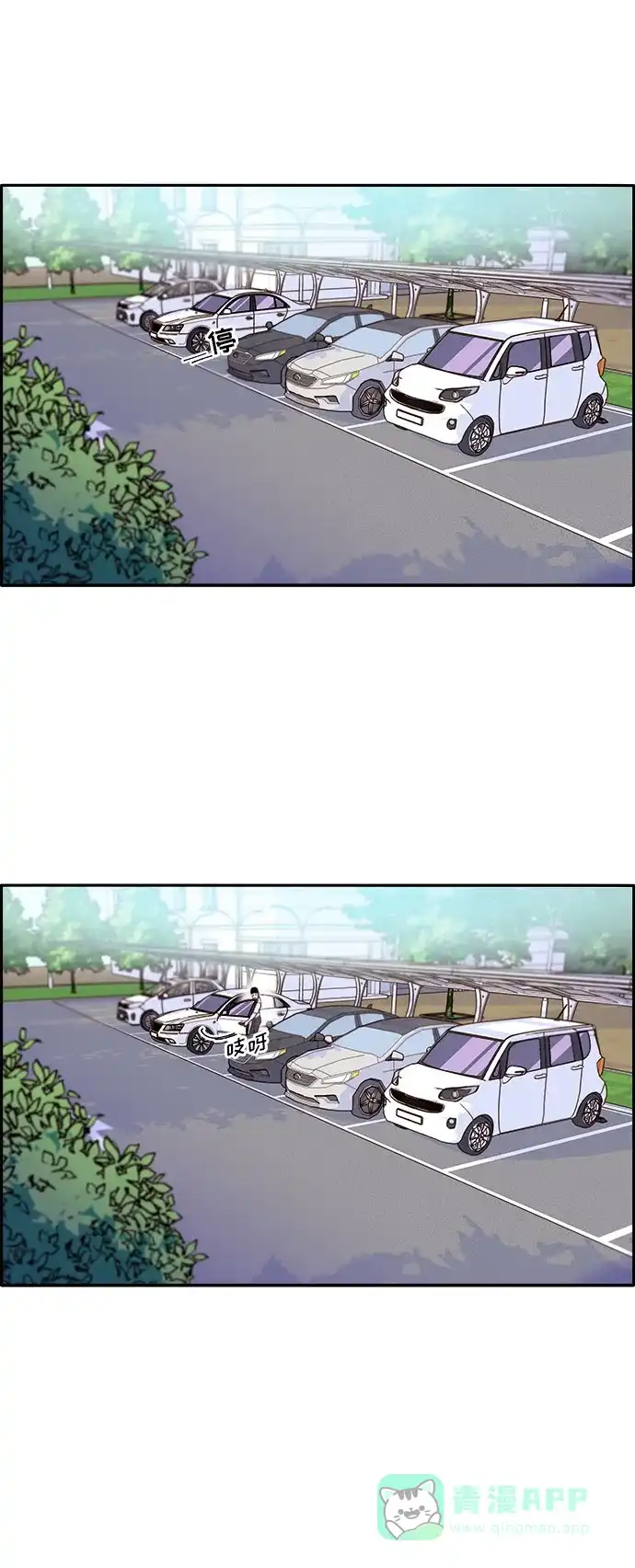 《带货网红》[第60话] 我就知道会这样 第53页