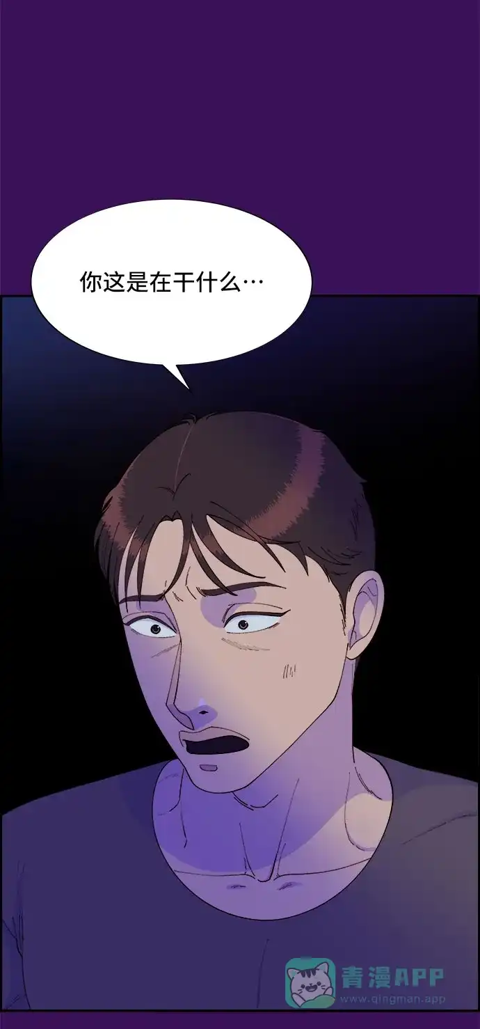 《带货网红》[第60话] 我就知道会这样 第5页