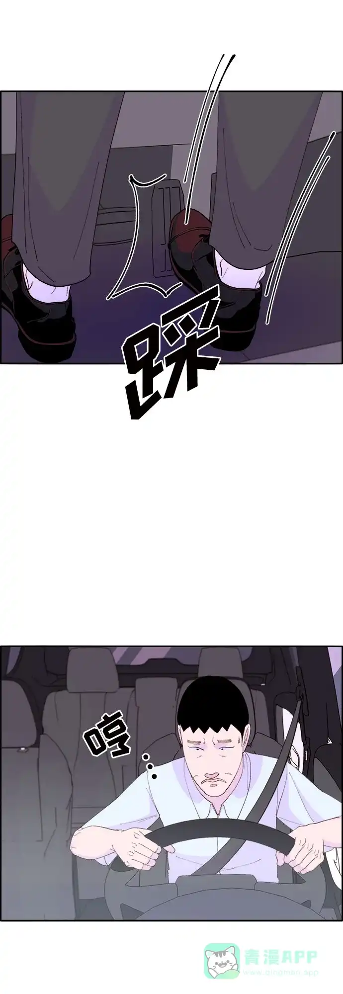 《带货网红》[第60话] 我就知道会这样 第64页