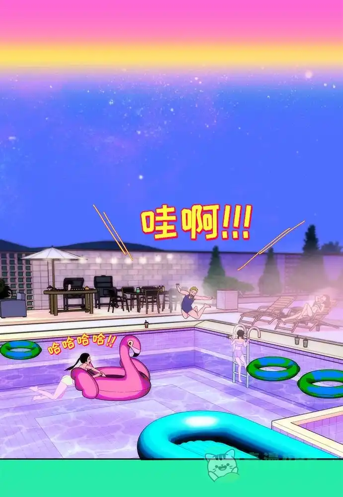 《带货网红》[第61话] 最后一场派对1 第50页