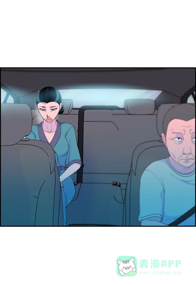 《带货网红》[第61话] 最后一场派对1 第16页