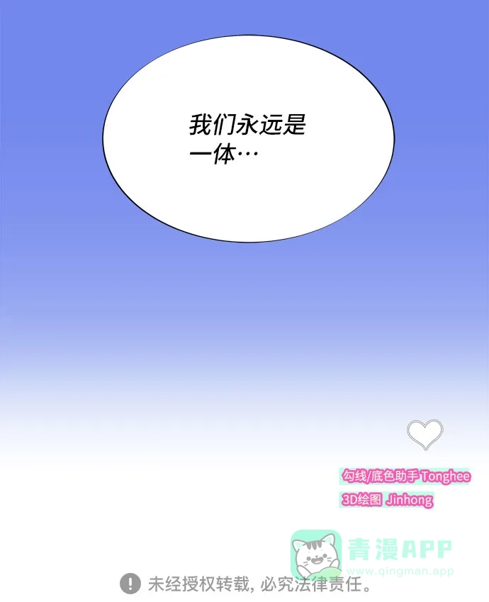 《带货网红》[第61话] 最后一场派对1 第62页