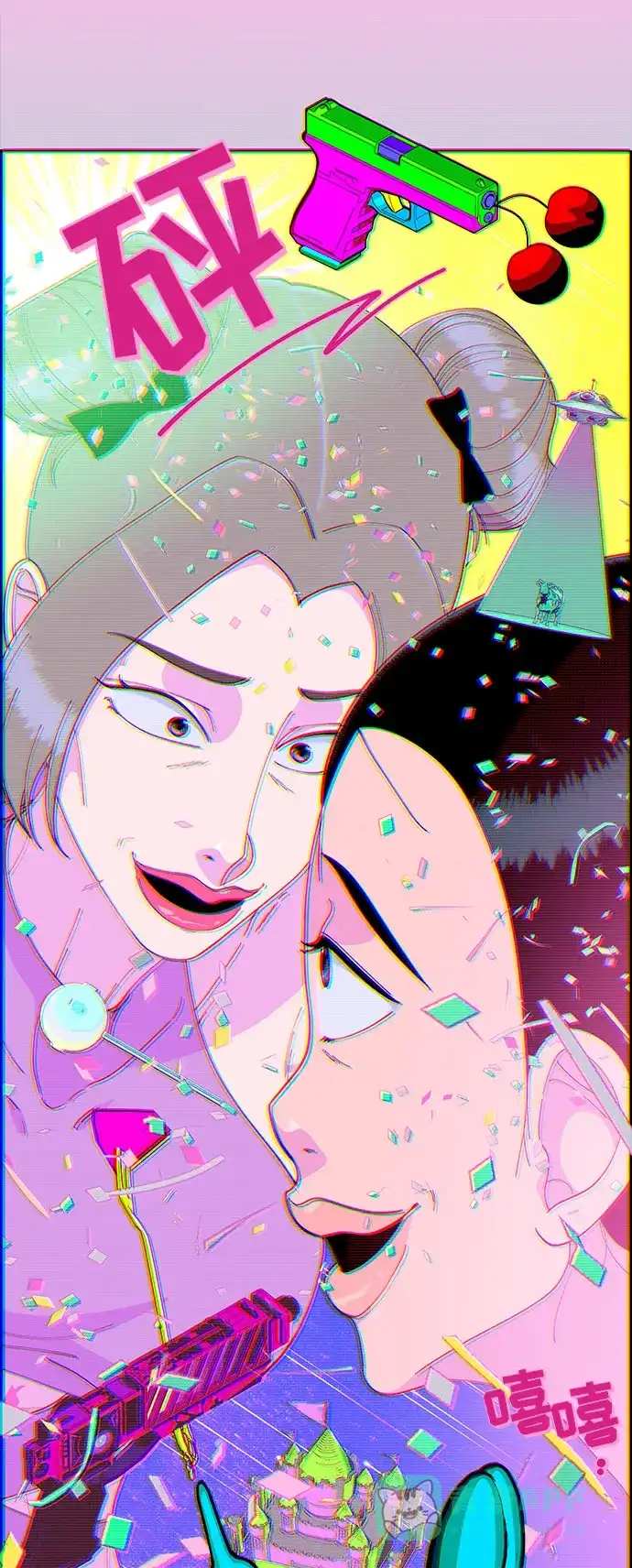 《带货网红》[第61话] 最后一场派对1 第54页