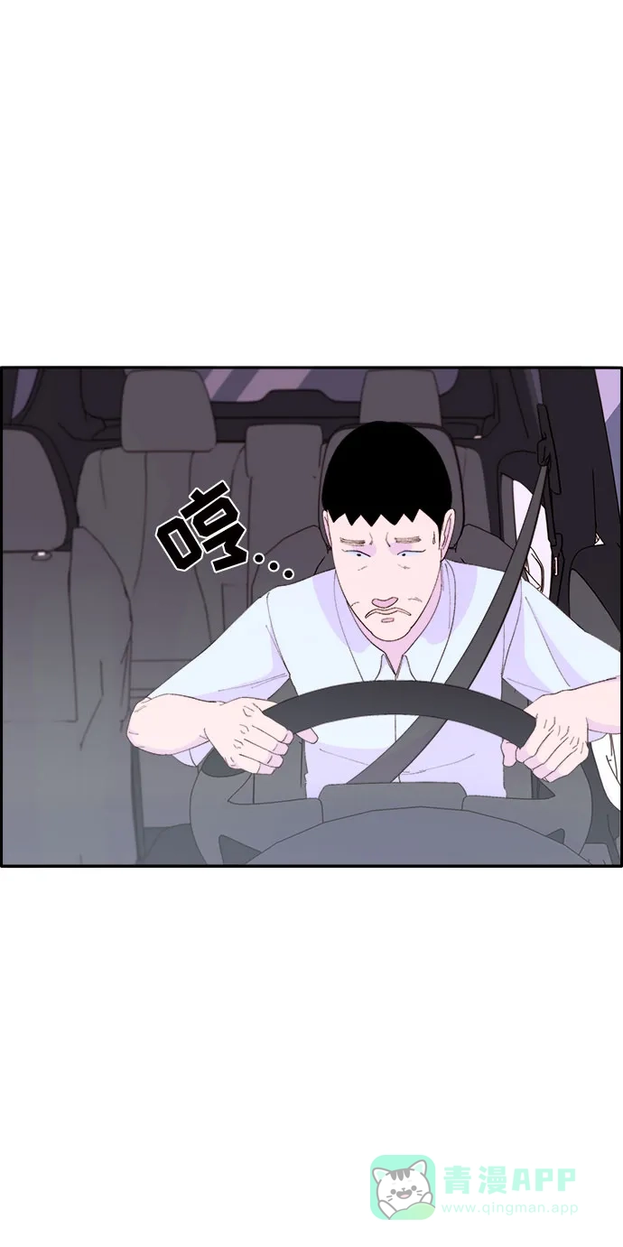 《带货网红》[第61话] 最后一场派对1 第2页