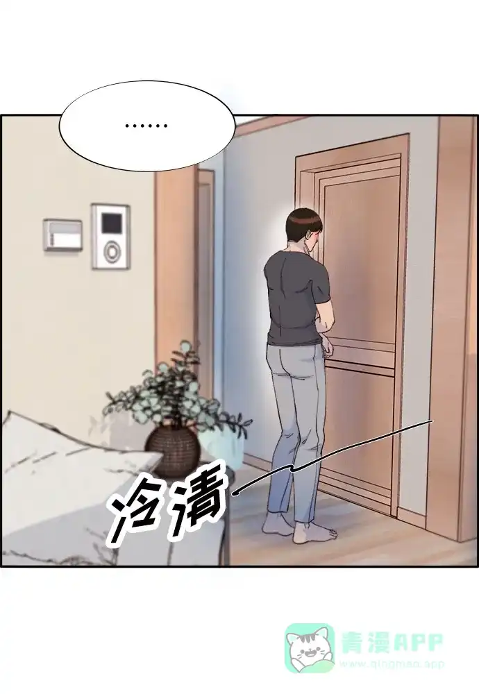 《带货网红》[第61话] 最后一场派对1 第44页