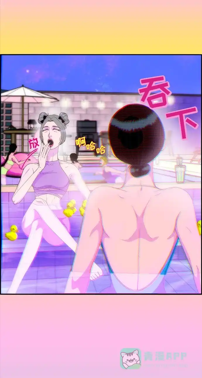 《带货网红》[第61话] 最后一场派对1 第53页