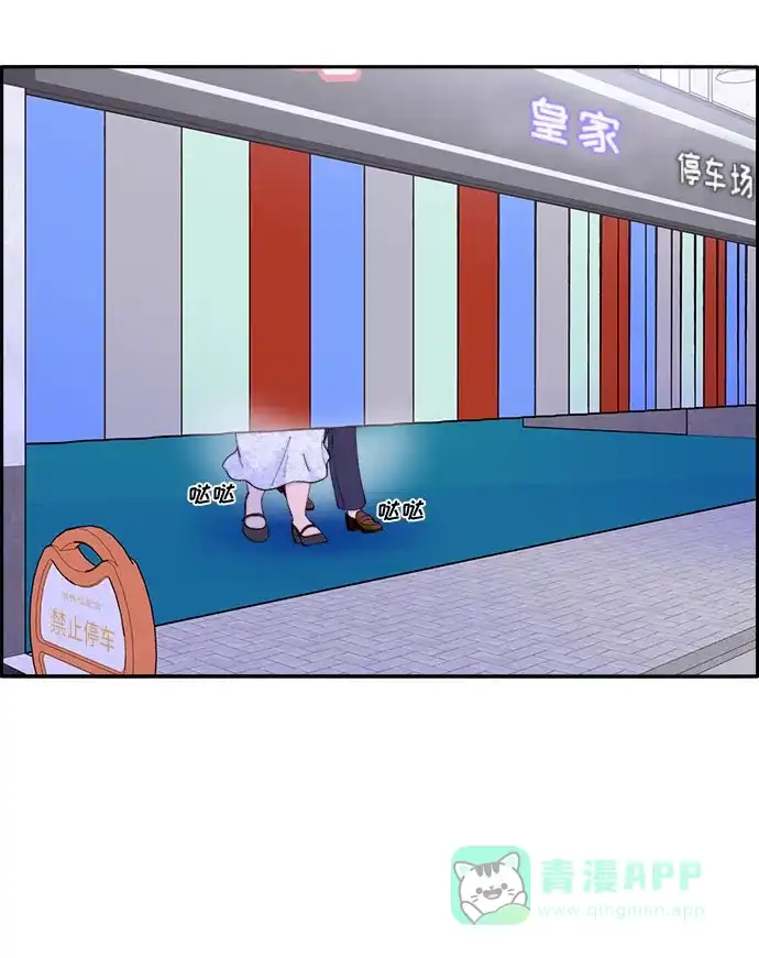 《带货网红》[第61话] 最后一场派对1 第9页