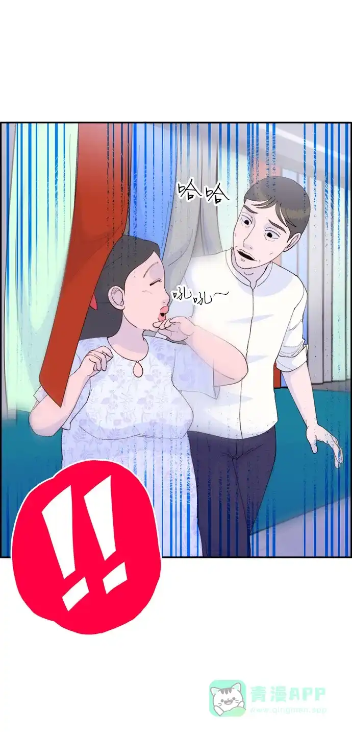 《带货网红》[第61话] 最后一场派对1 第10页
