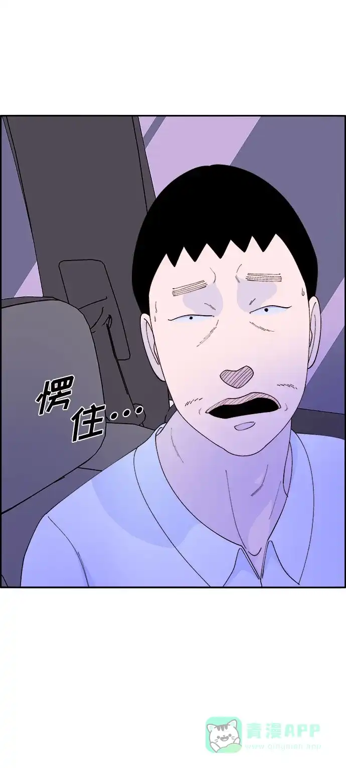 《带货网红》[第61话] 最后一场派对1 第6页