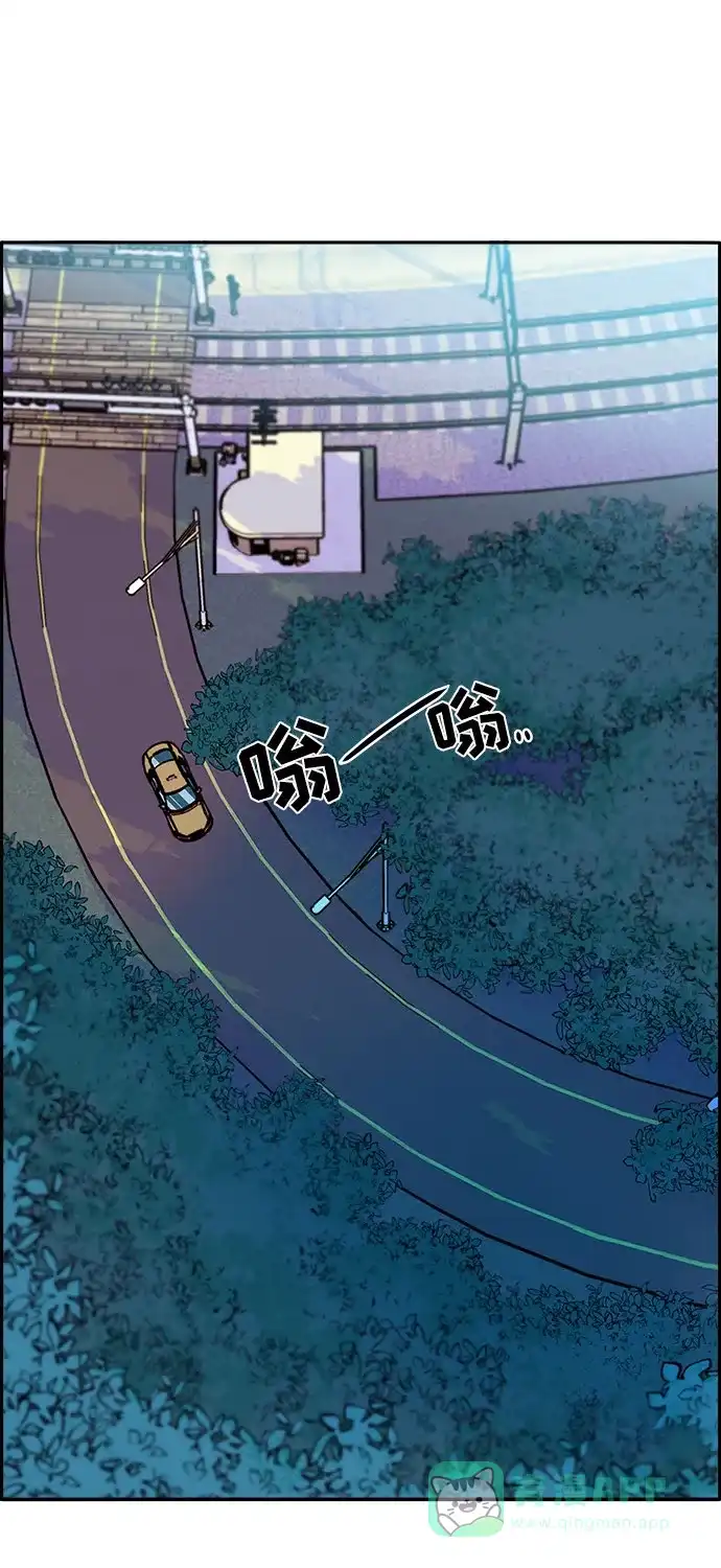 《带货网红》[第61话] 最后一场派对1 第17页