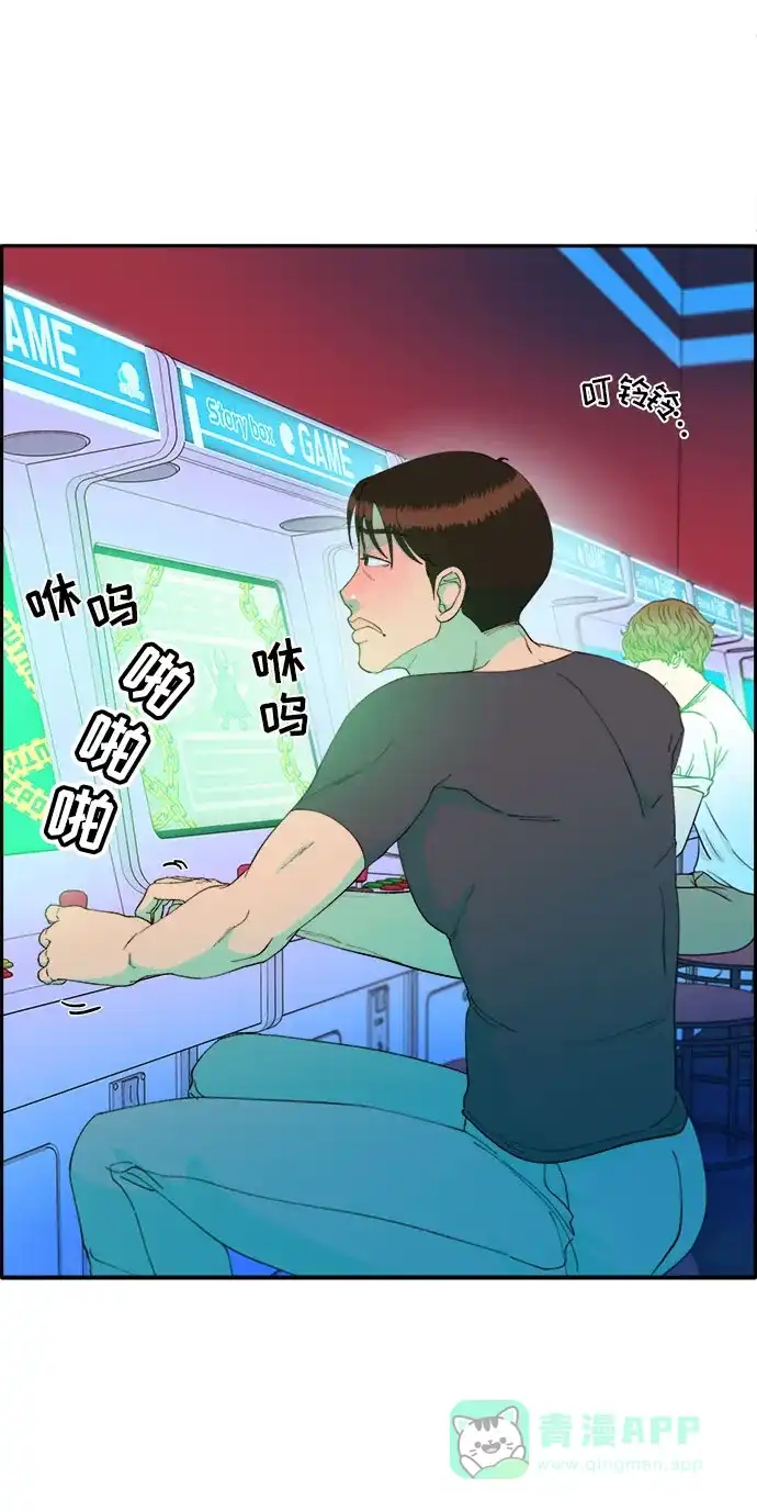 《带货网红》[第61话] 最后一场派对1 第36页
