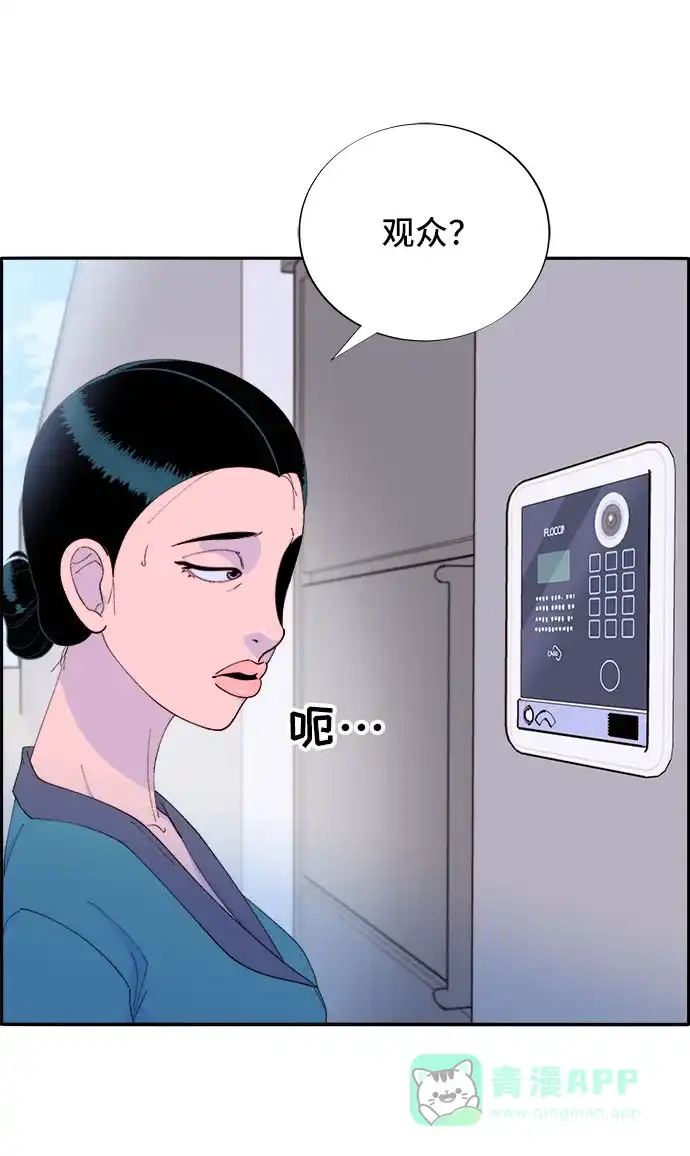 《带货网红》[第61话] 最后一场派对1 第25页