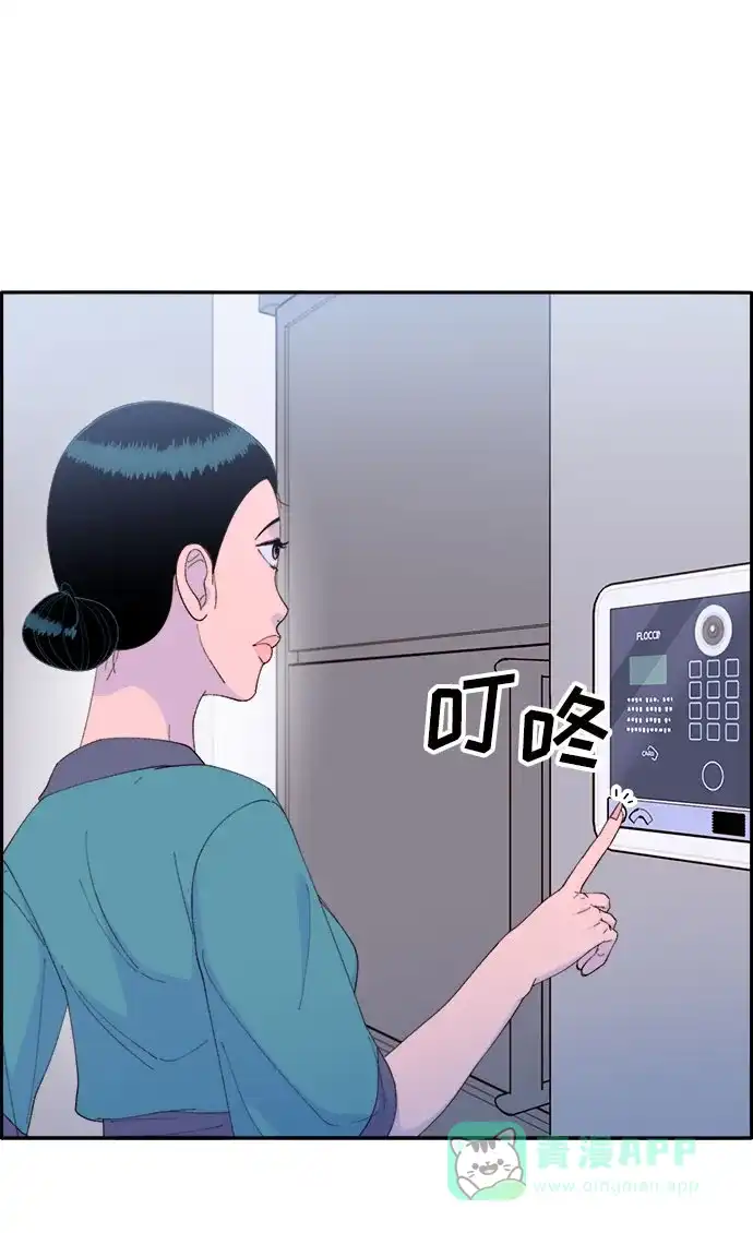 《带货网红》[第61话] 最后一场派对1 第19页