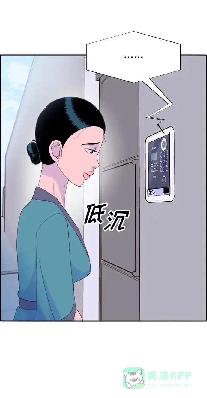 《带货网红》[第61话] 最后一场派对1 第23页