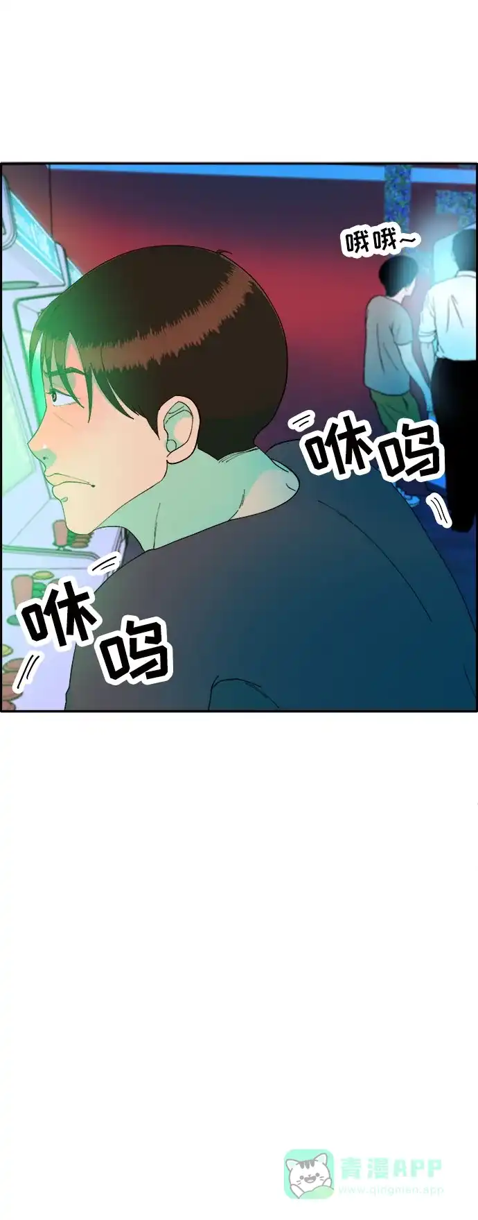 《带货网红》[第61话] 最后一场派对1 第37页
