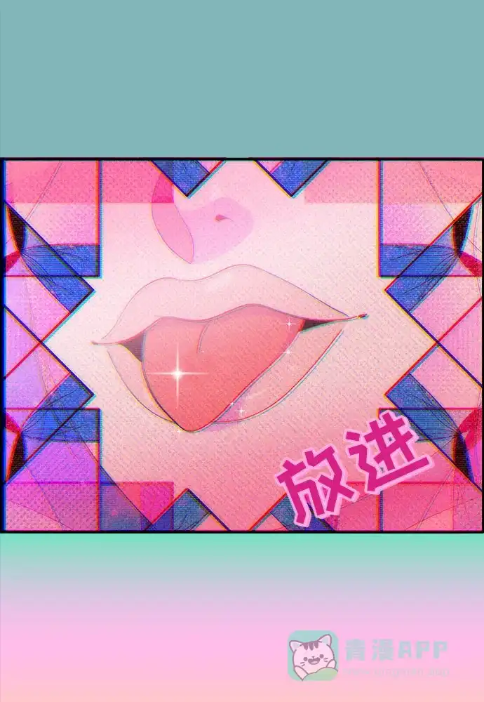 《带货网红》[第61话] 最后一场派对1 第52页