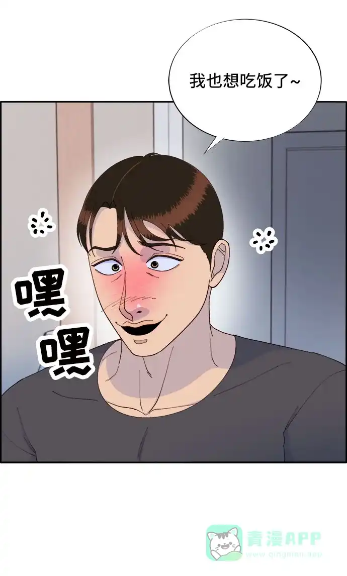 《带货网红》[第61话] 最后一场派对1 第41页