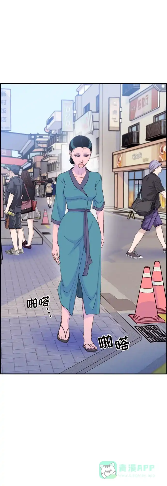 《带货网红》[第61话] 最后一场派对1 第15页
