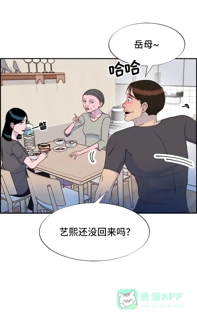 《带货网红》[第61话] 最后一场派对1 第39页