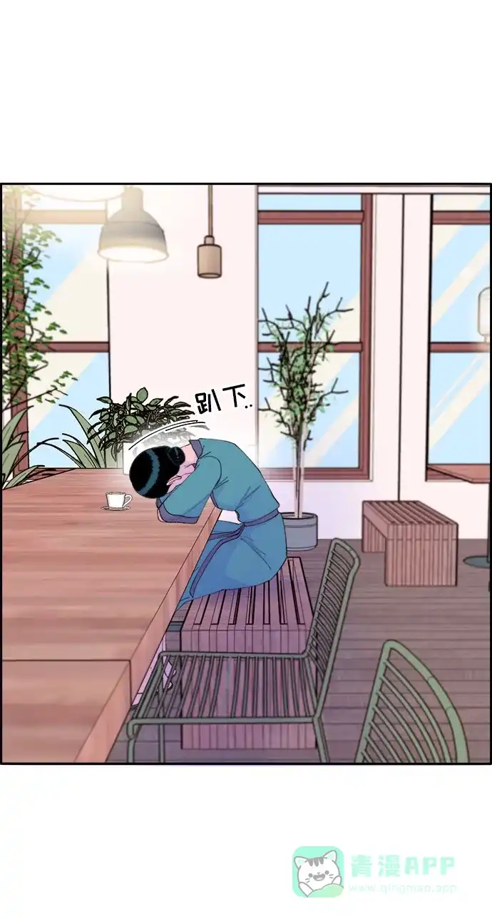 《带货网红》[第61话] 最后一场派对1 第14页