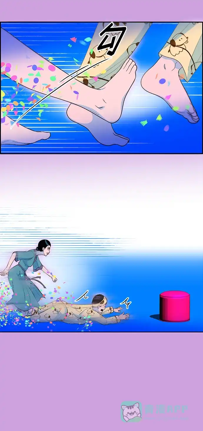 《带货网红》[第62话] 最后一场派对2 第27页