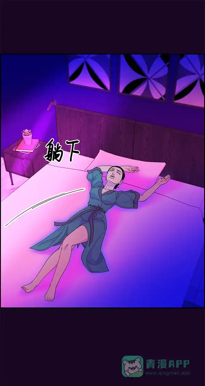 《带货网红》[第62话] 最后一场派对2 第72页