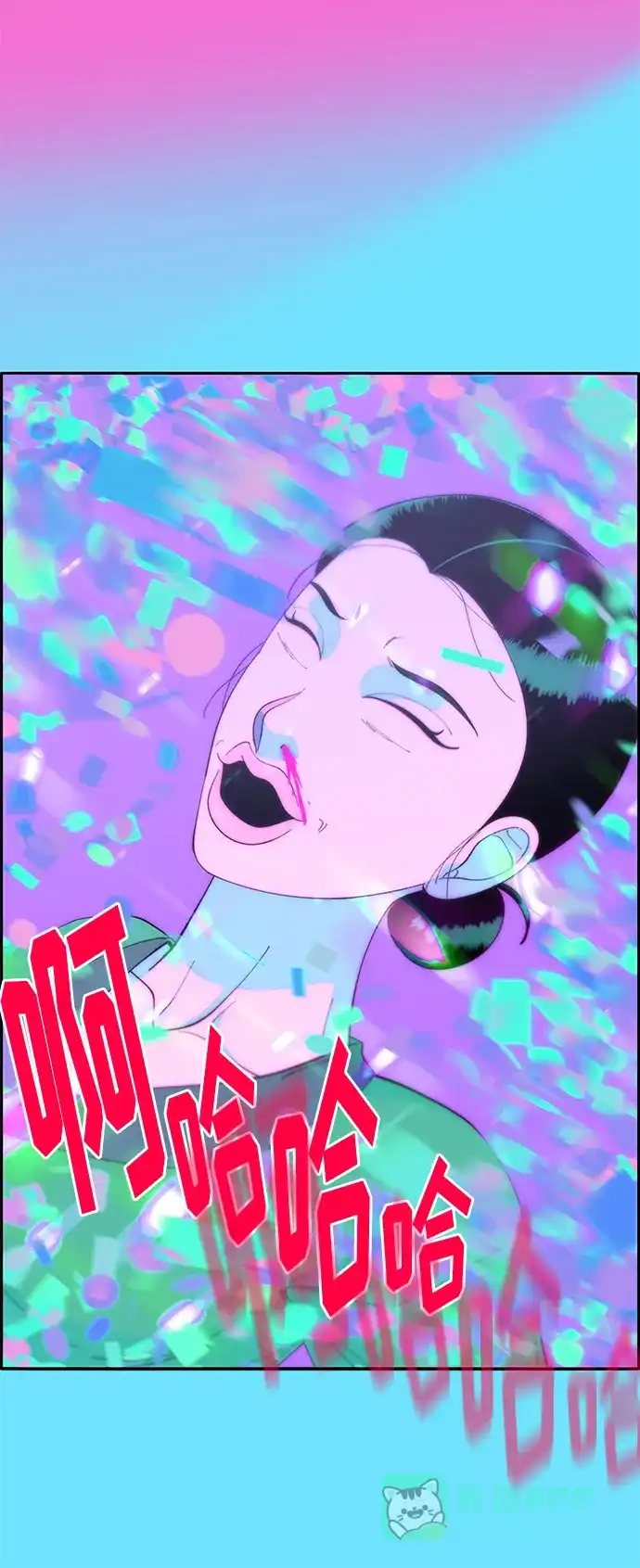 《带货网红》[第62话] 最后一场派对2 第44页