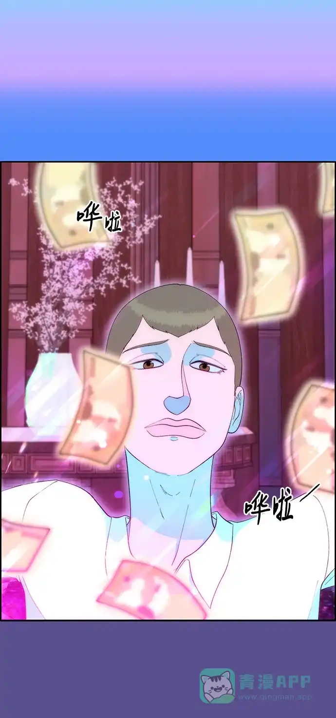 《带货网红》[第62话] 最后一场派对2 第50页