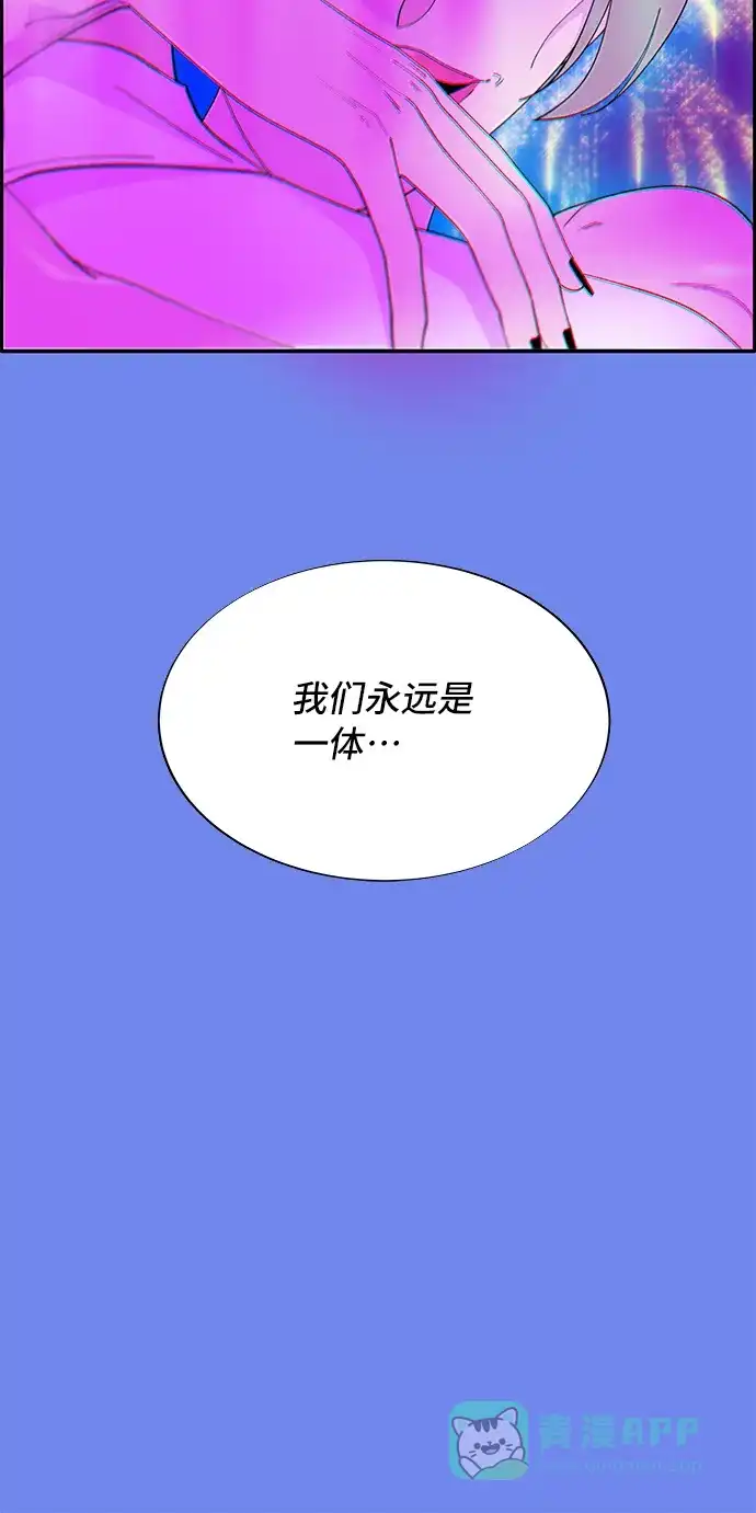 《带货网红》[第62话] 最后一场派对2 第5页