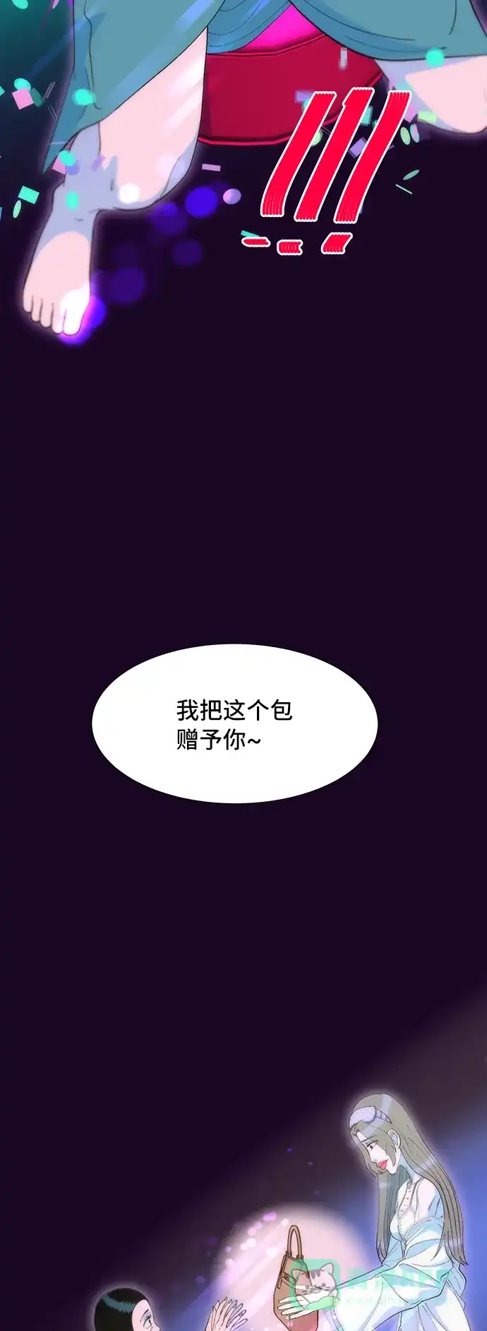 《带货网红》[第62话] 最后一场派对2 第32页