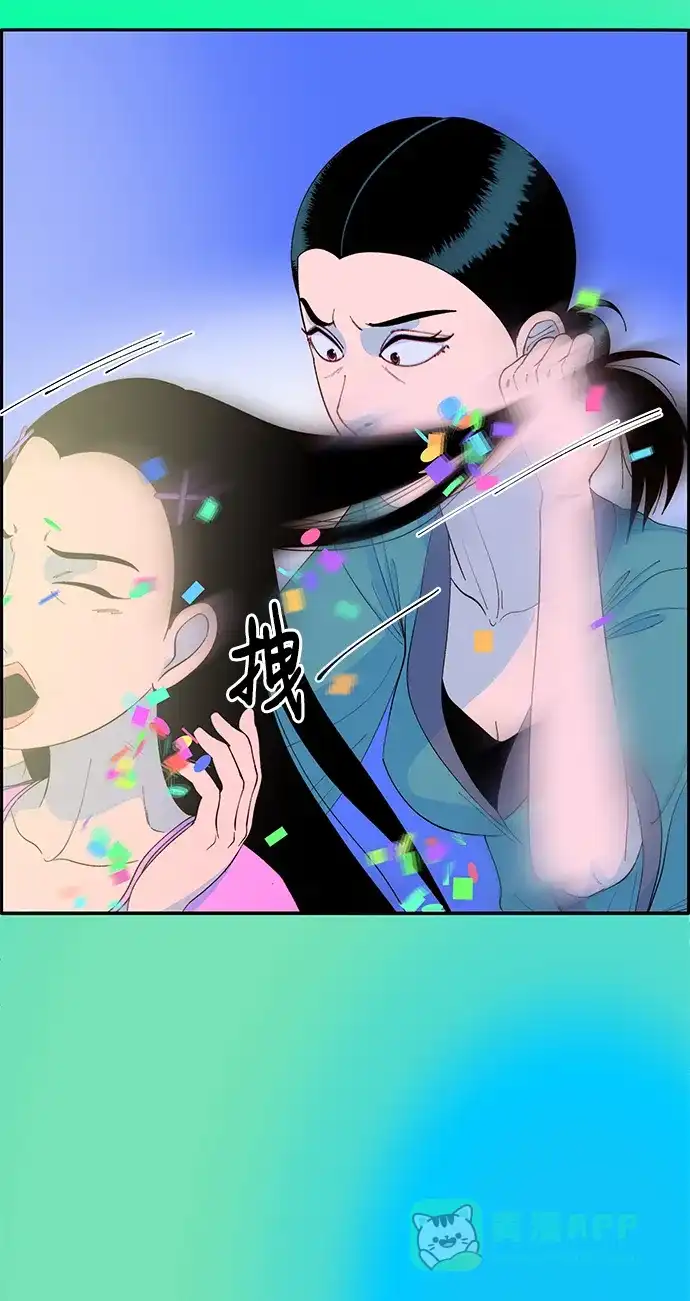 《带货网红》[第62话] 最后一场派对2 第41页