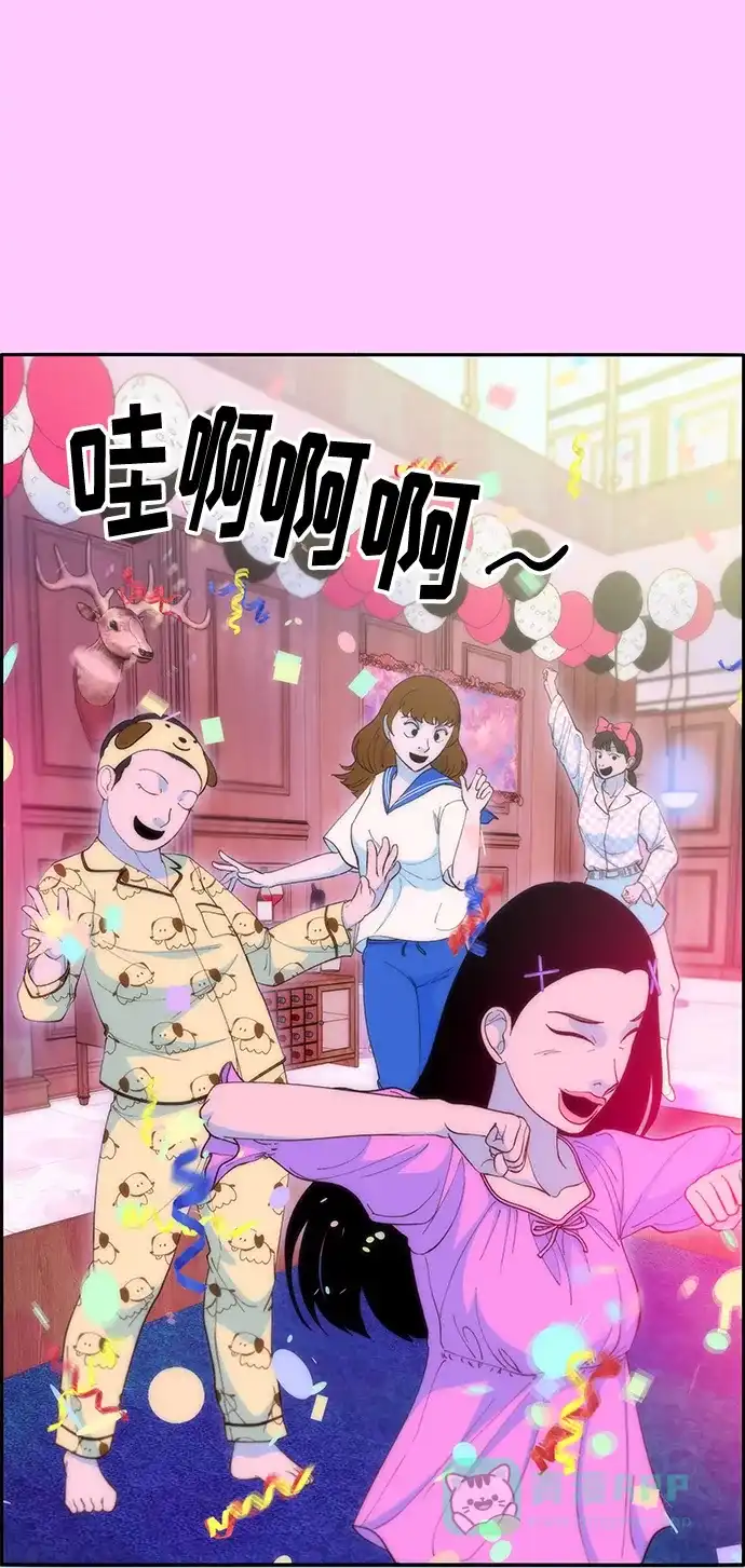 《带货网红》[第62话] 最后一场派对2 第8页