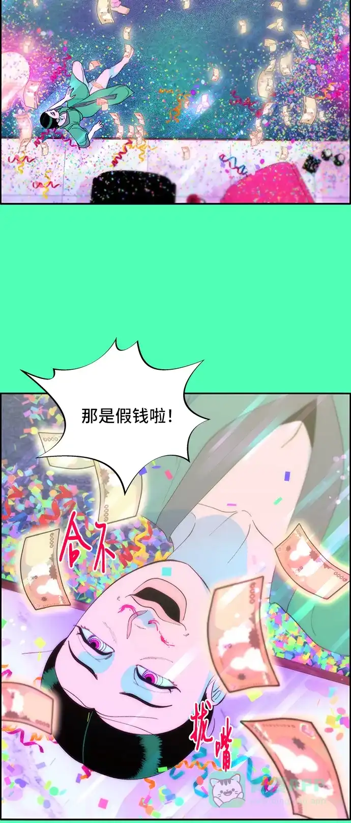 《带货网红》[第62话] 最后一场派对2 第48页