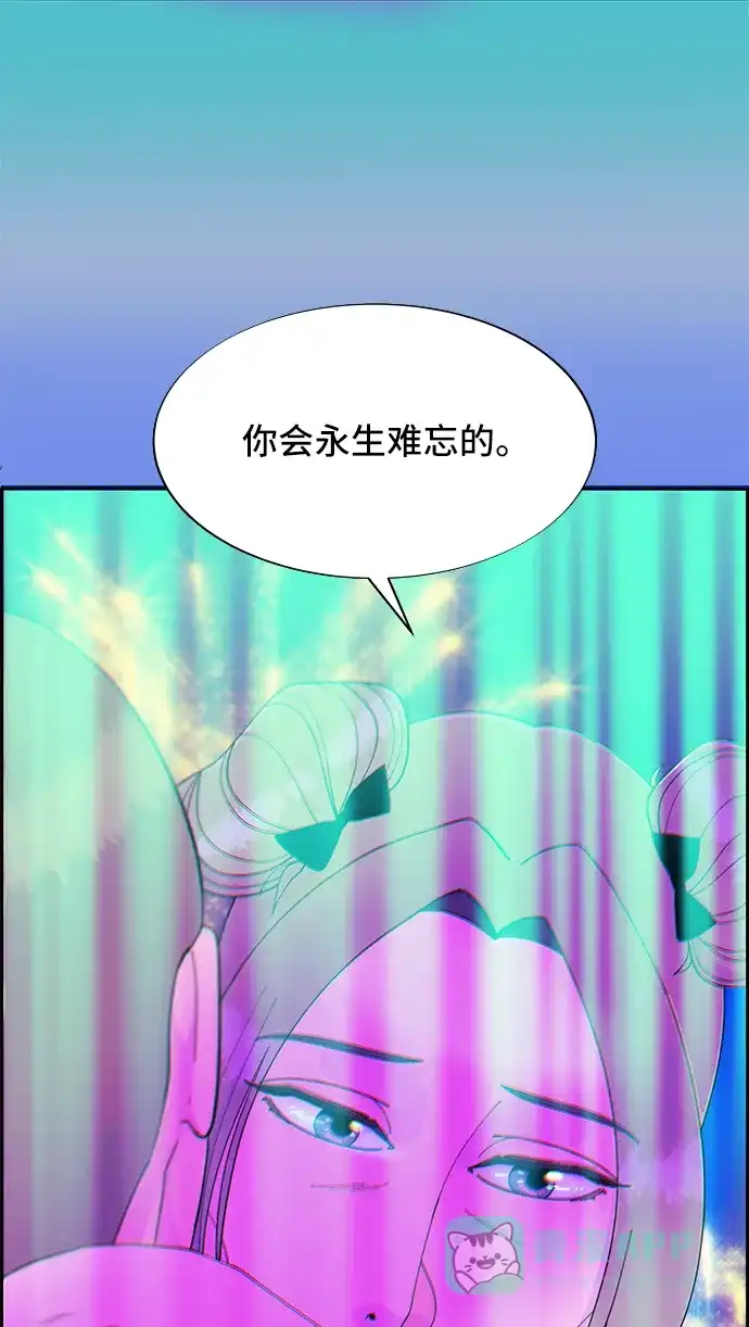 《带货网红》[第62话] 最后一场派对2 第4页