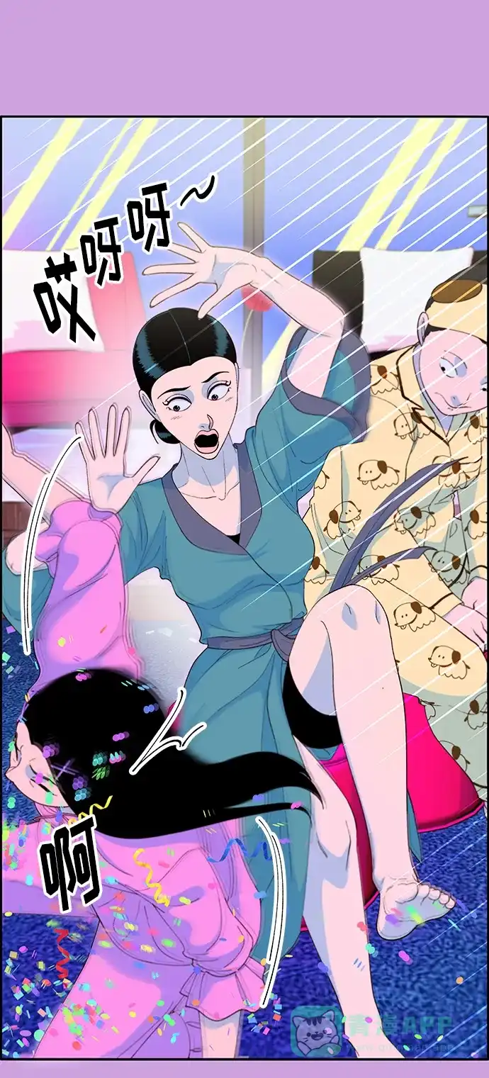 《带货网红》[第62话] 最后一场派对2 第21页